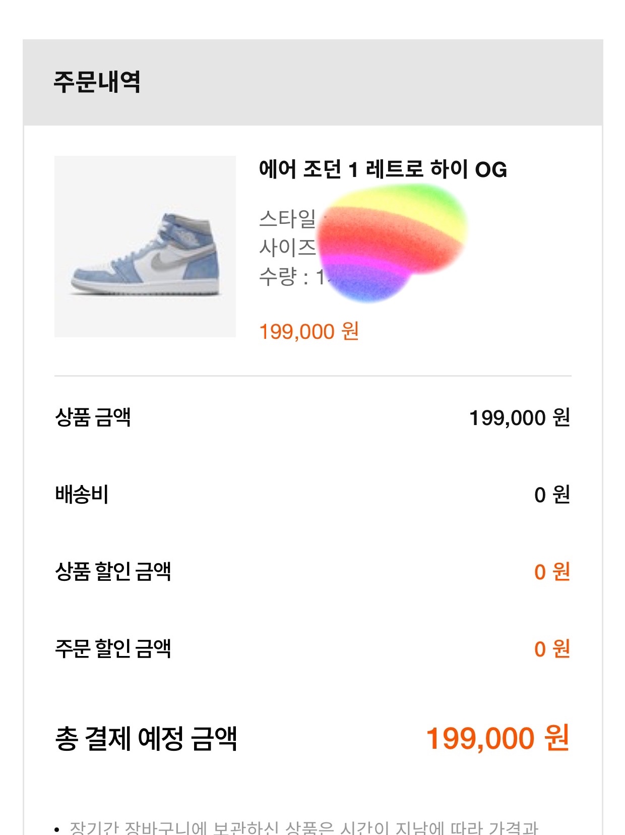 Jordan 1 Retro High OG Hyper Royal 착용 스타일