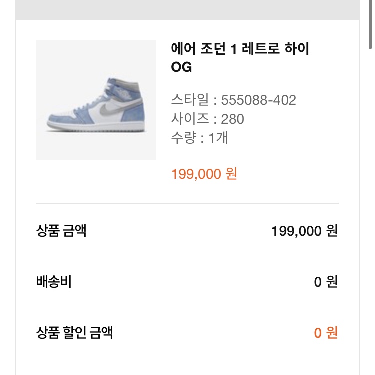 Jordan 1 Retro High OG Hyper Royal 착용 스타일