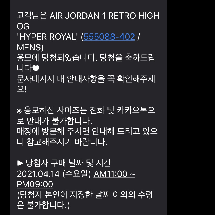 Jordan 1 Retro High OG Hyper Royal 착용 스타일