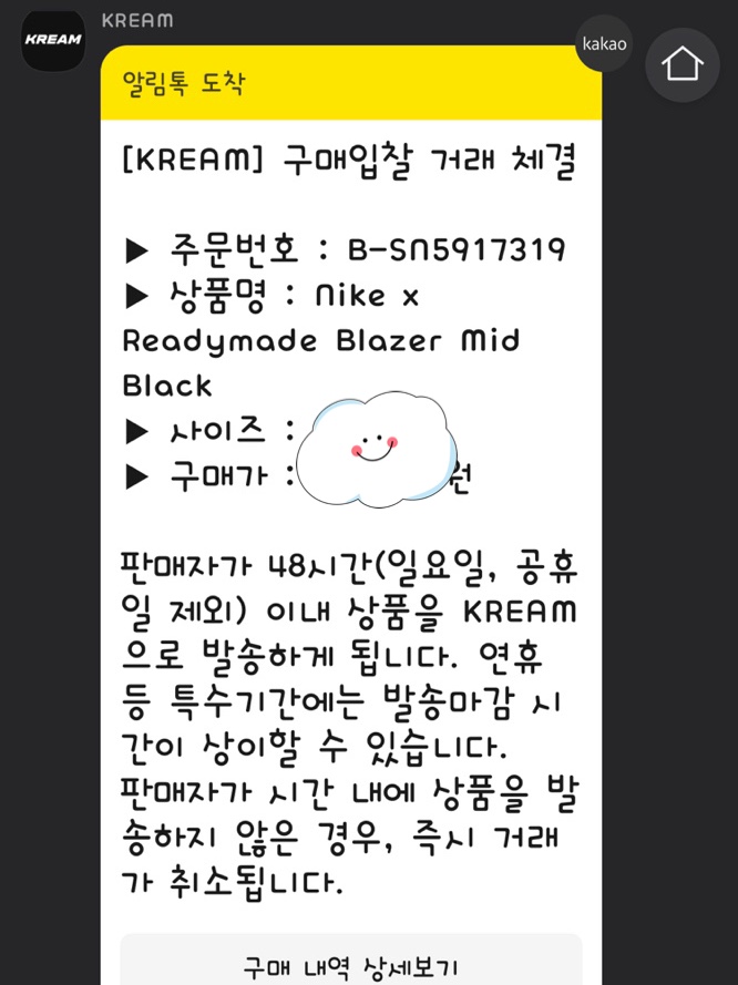 Nike x Readymade Blazer Mid Black 착용 스타일 - 2