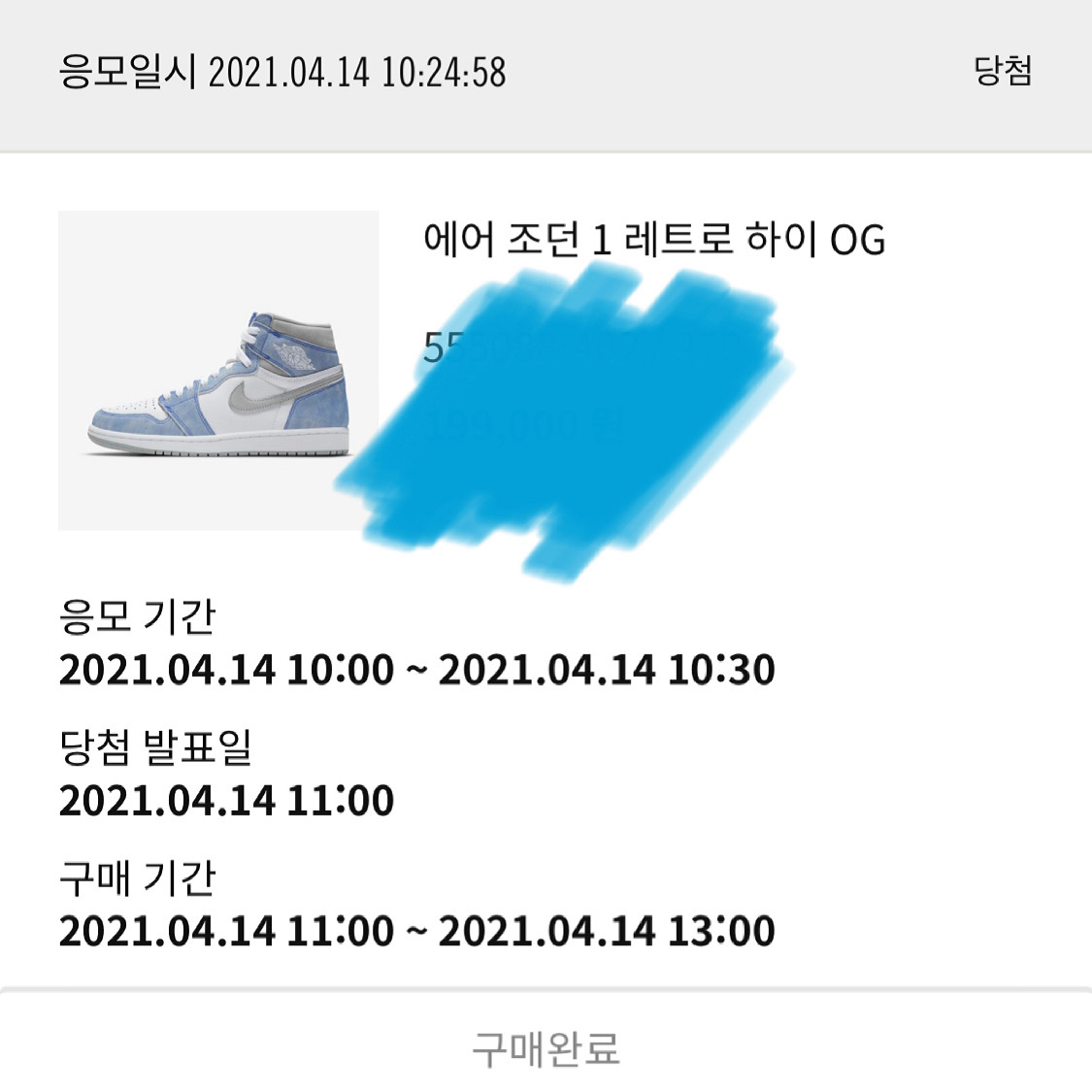 Jordan 1 Retro High OG Hyper Royal 착용 스타일 - 2