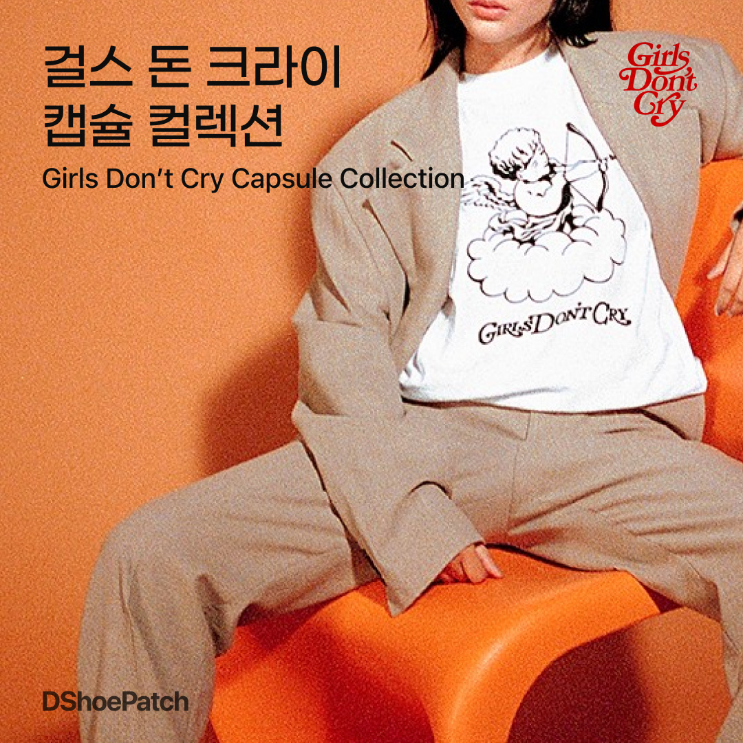 Nike x Verdy Girls Don't Cry SB Dunk Low 착용 스타일 - 1