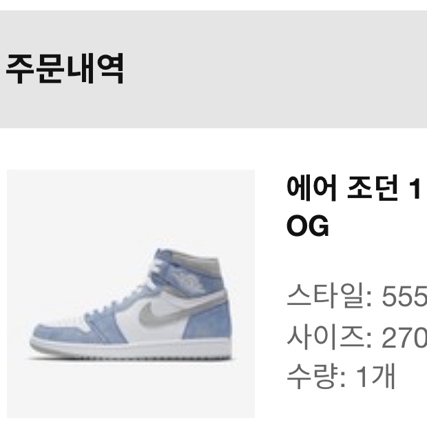 Jordan 1 Retro High OG Hyper Royal 착용 스타일 - 2
