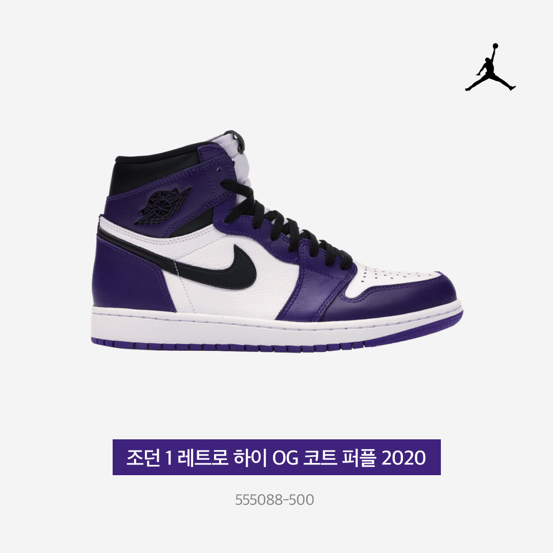 Jordan 1 Retro High OG Court Purple 2020, (GS) Jordan 1 Retro High OG Court Purple 2020 착용 스타일 - 5