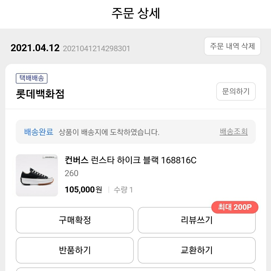 Converse Run Star Hike Low Black 착용 스타일 - 4
