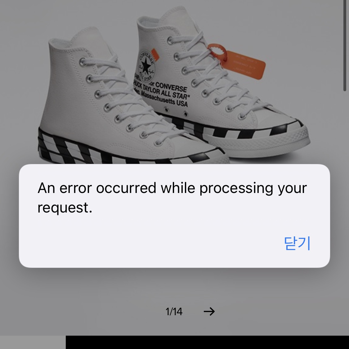 Converse x Off-White Chuck 70 High V2 2018 착용 스타일