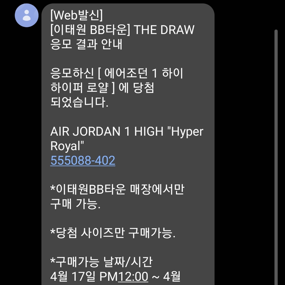 (W) Nike Dunk Low Photon Dust, Jordan 1 Retro High OG Hyper Royal 착용 스타일 - 2