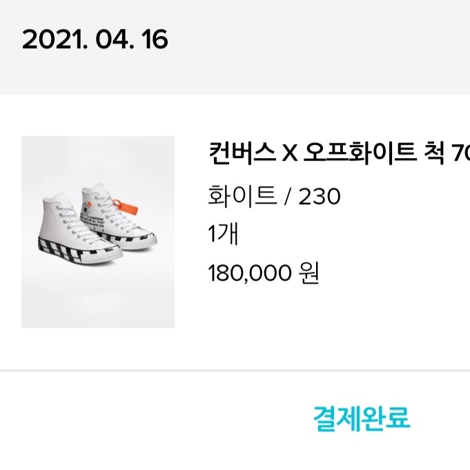 Converse x Off-White Chuck 70 High V2 2021 착용 스타일