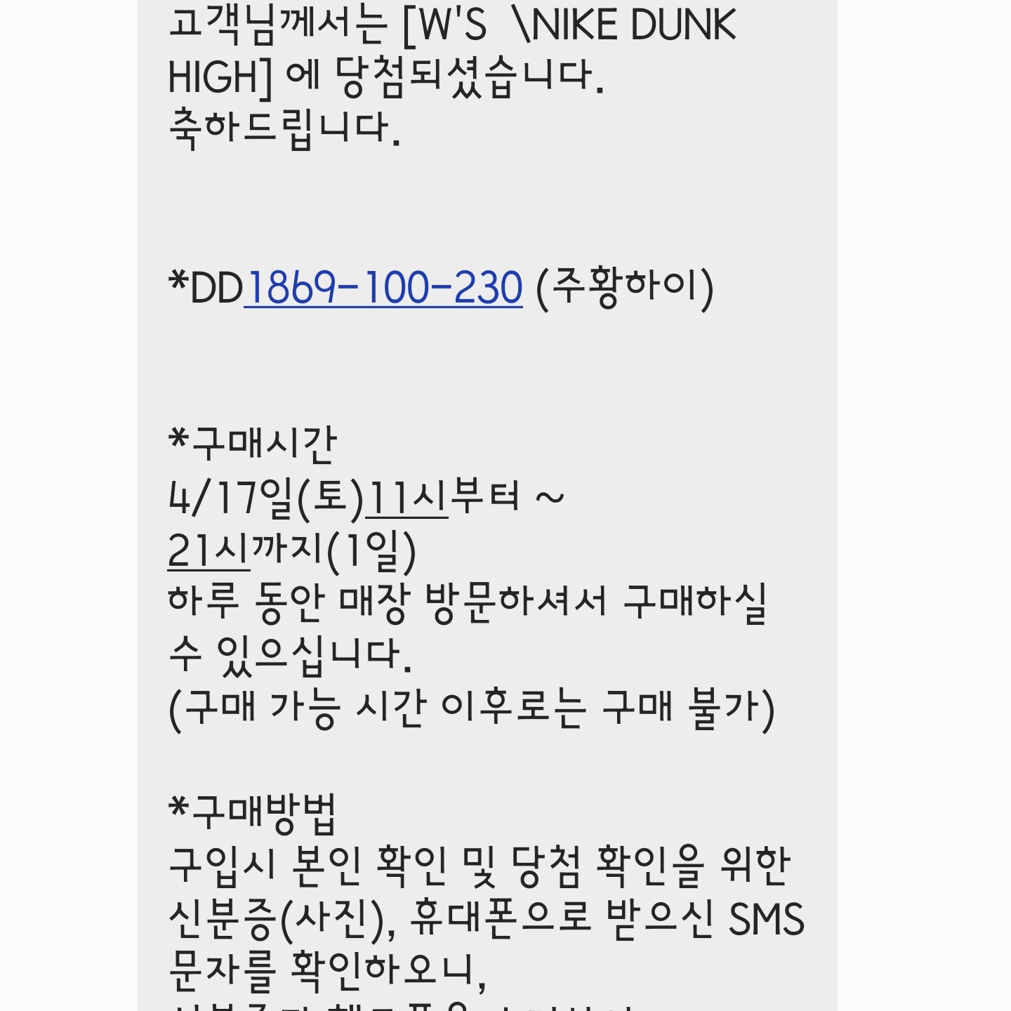 (W) Nike Dunk High Orange Blaze 착용 스타일
