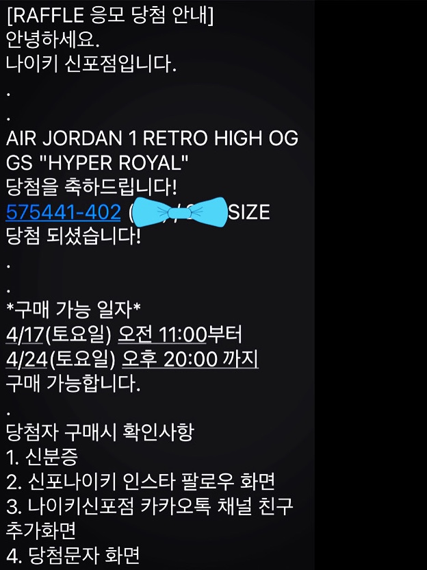 (GS) Jordan 1 Retro High OG Hyper Royal 착용 스타일