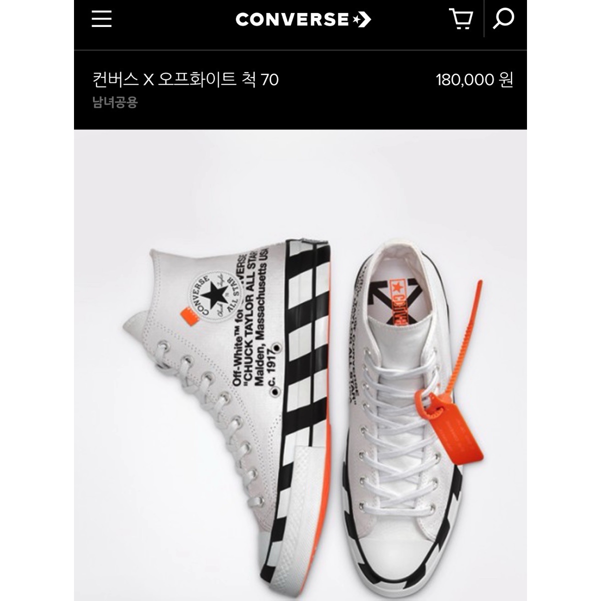 Converse x Off-White Chuck 70 High V2 2021 착용 스타일 - 2