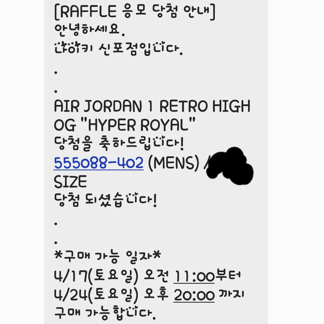 Jordan 1 Retro High OG Hyper Royal 착용 스타일