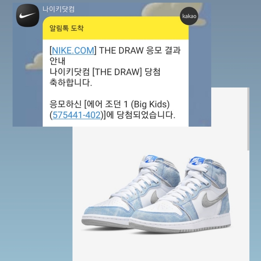 (GS) Jordan 1 Retro High OG Hyper Royal 착용 스타일