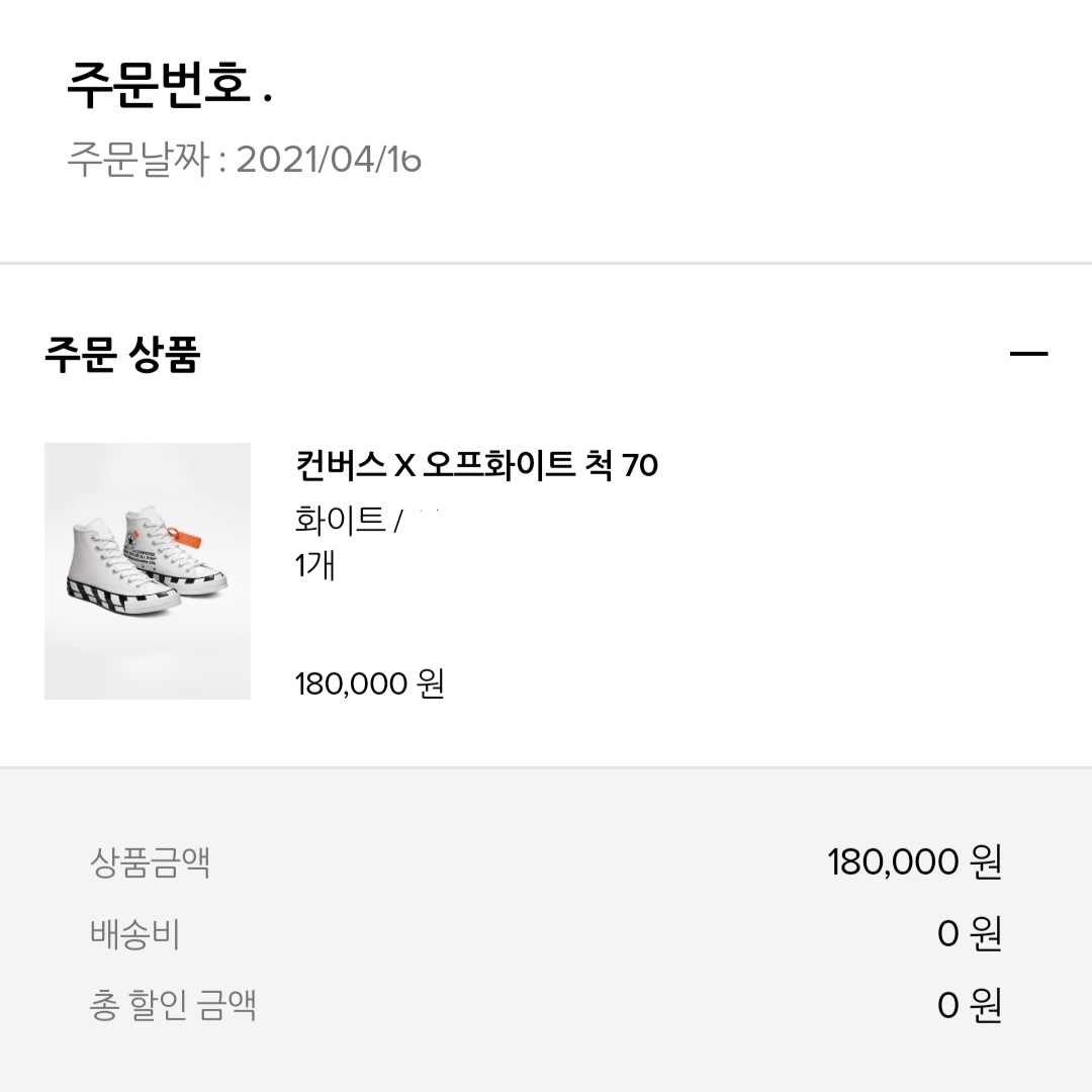 Converse x Off-White Chuck 70 High V2 2021 착용 스타일 - 1