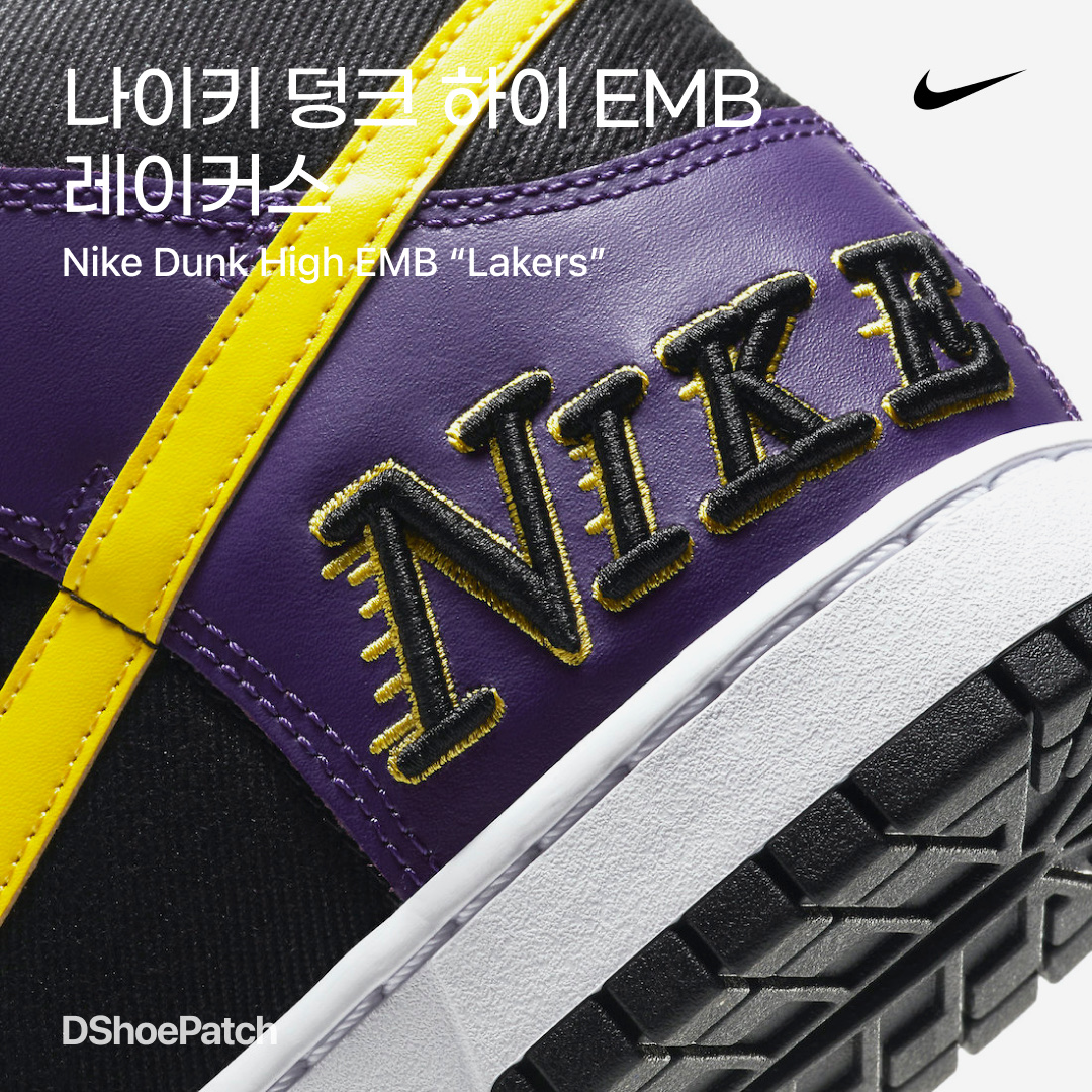 Nike Dunk High PRM EMB Court Purple 착용 스타일 - 1