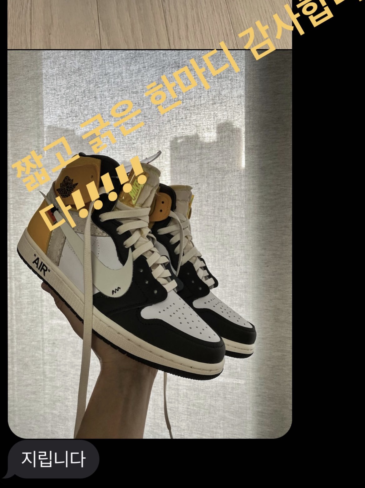 Jordan 1 Retro High OG Volt Gold 착용 스타일 - 1
