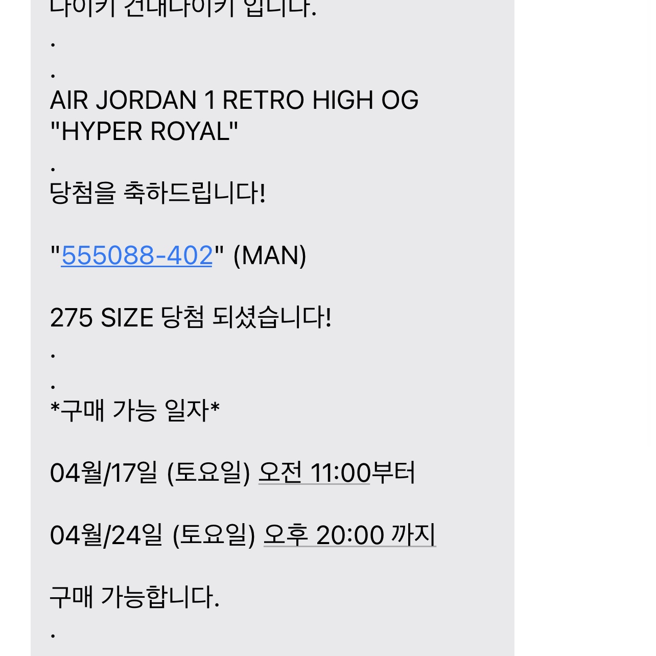 Jordan 1 Retro High OG Hyper Royal, (GS) Jordan 1 Retro High OG Hyper Royal 착용 스타일 - 1