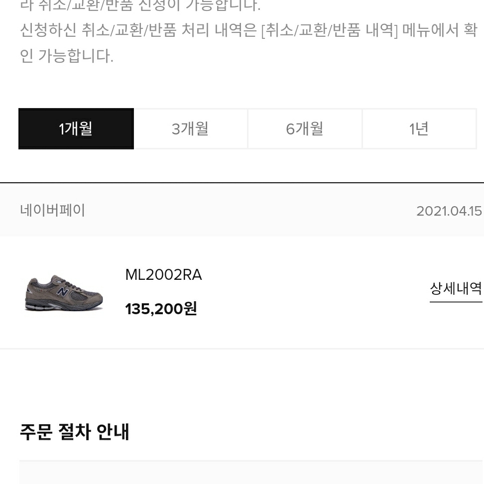 New Balance 2002R Gray 착용 스타일 - 4