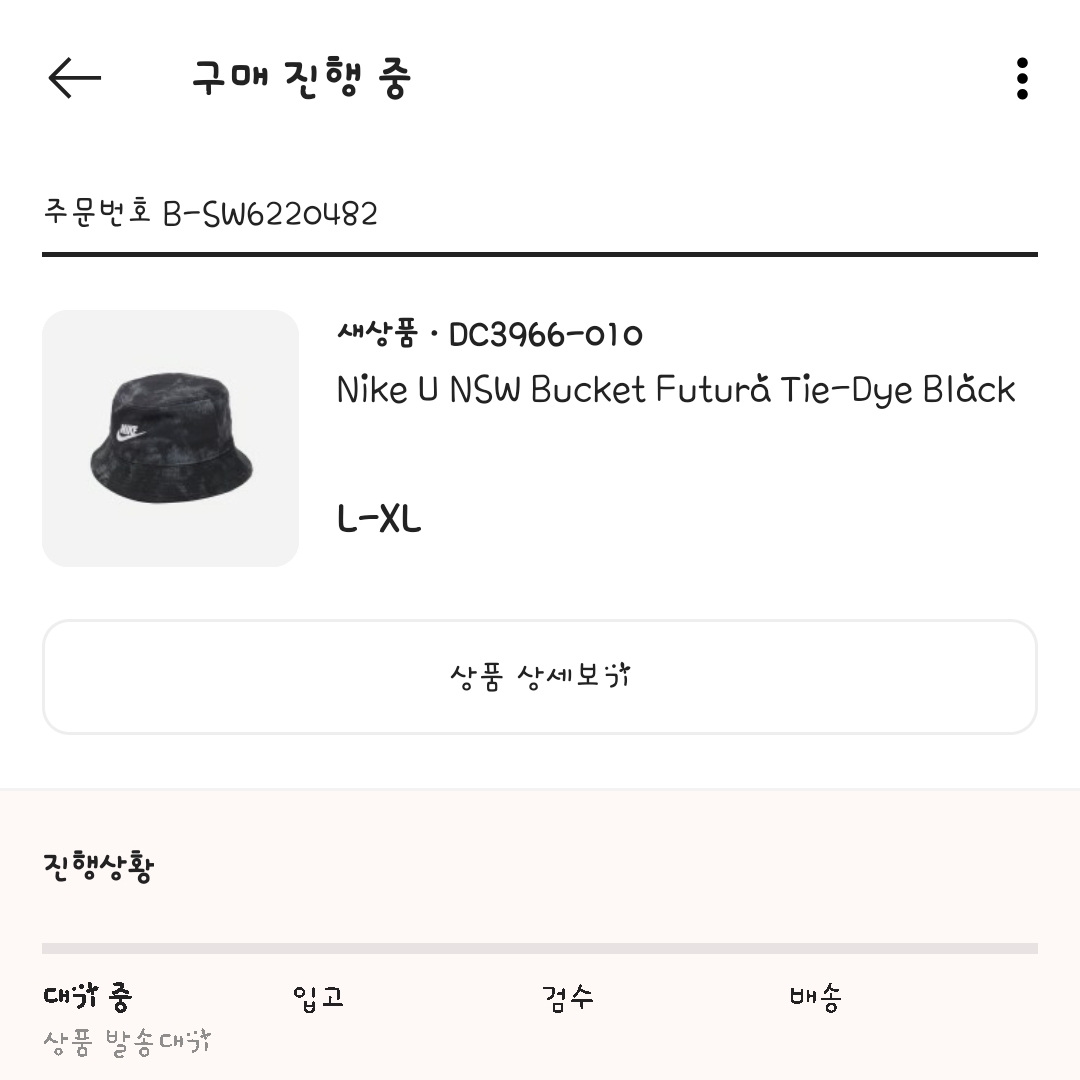 Nike Bucket Futura Tie-Dye Black 착용 스타일
