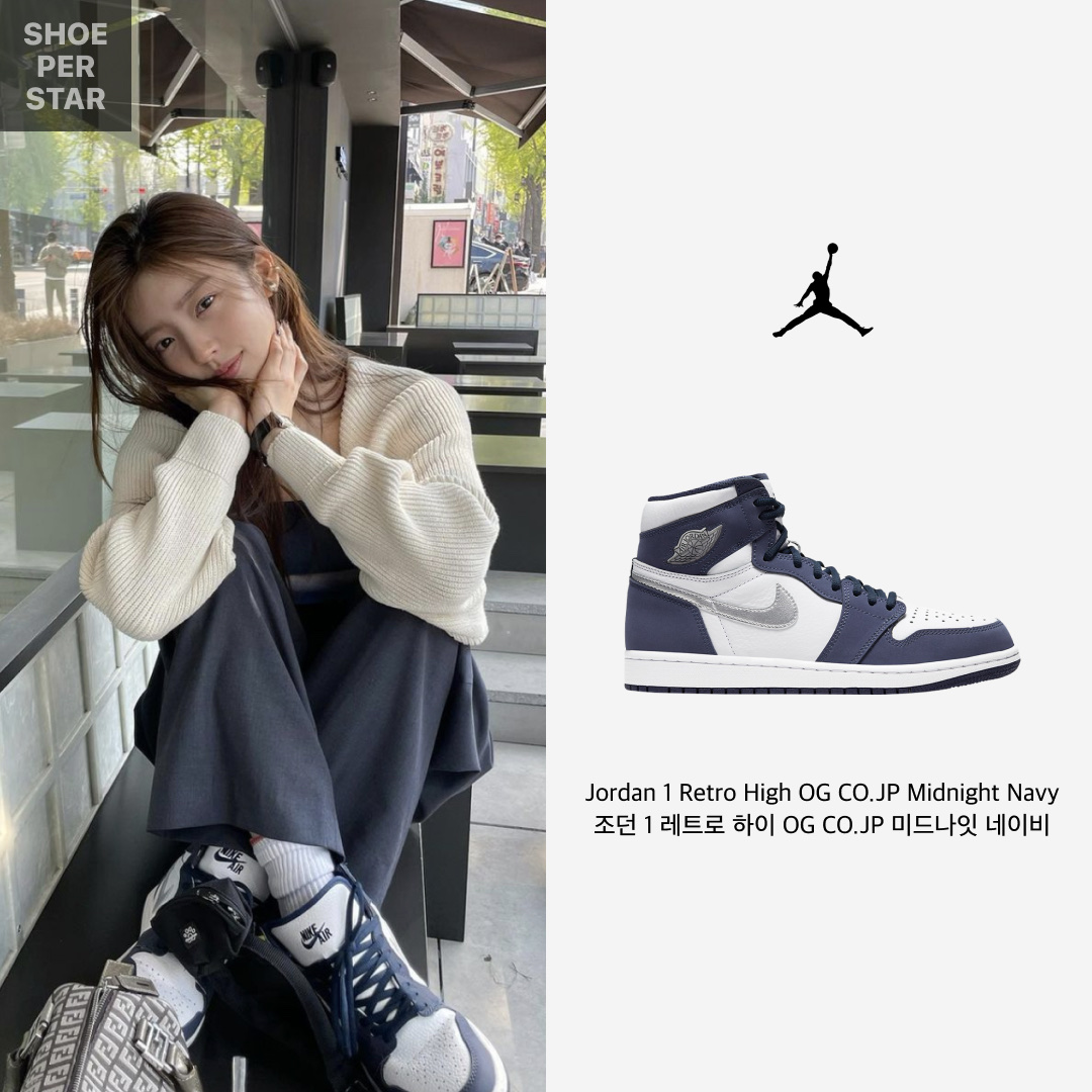 Jordan 1 Retro High OG CO.JP Midnight Navy, (GS) Jordan 1 Retro High OG CO.JP Midnight Navy 착용 스타일 - 1