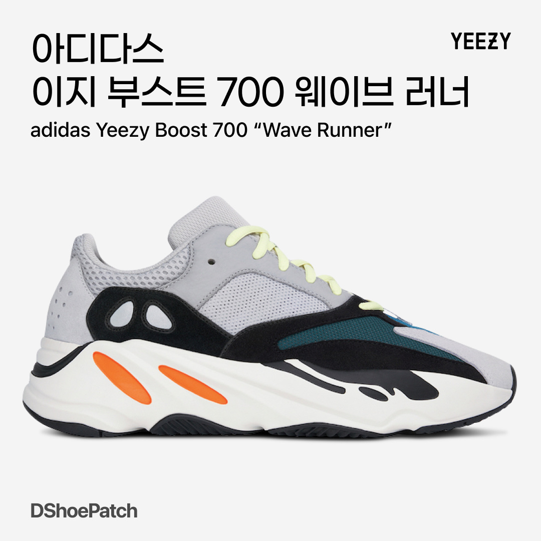 Adidas Yeezy Boost 700 Wave Runner Solid Grey 2017/2019 착용 스타일 - 1