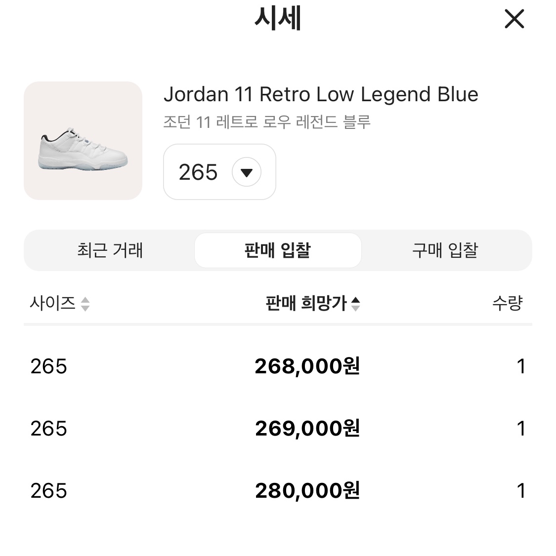 Jordan 11 Retro Low Legend Blue 착용 스타일 - 3