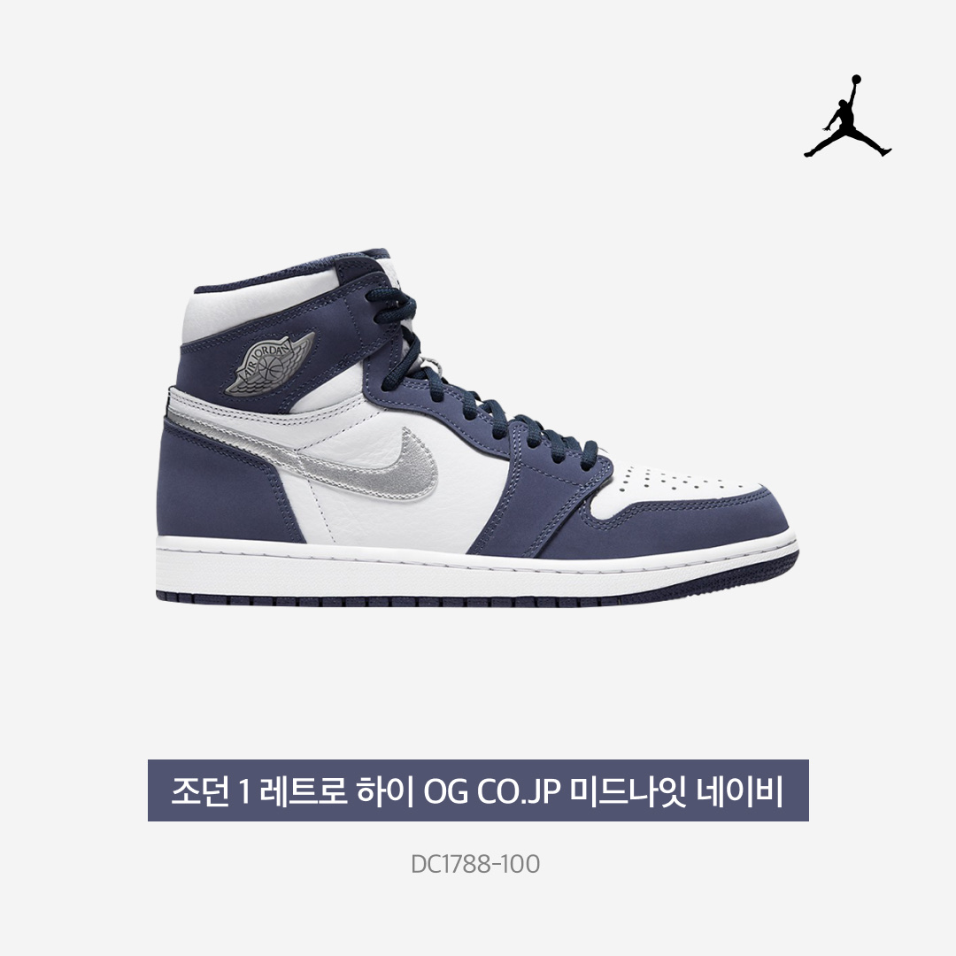 Jordan 1 Retro High OG CO.JP Midnight Navy, (GS) Jordan 1 Retro High OG CO.JP Midnight Navy 착용 스타일 - 5