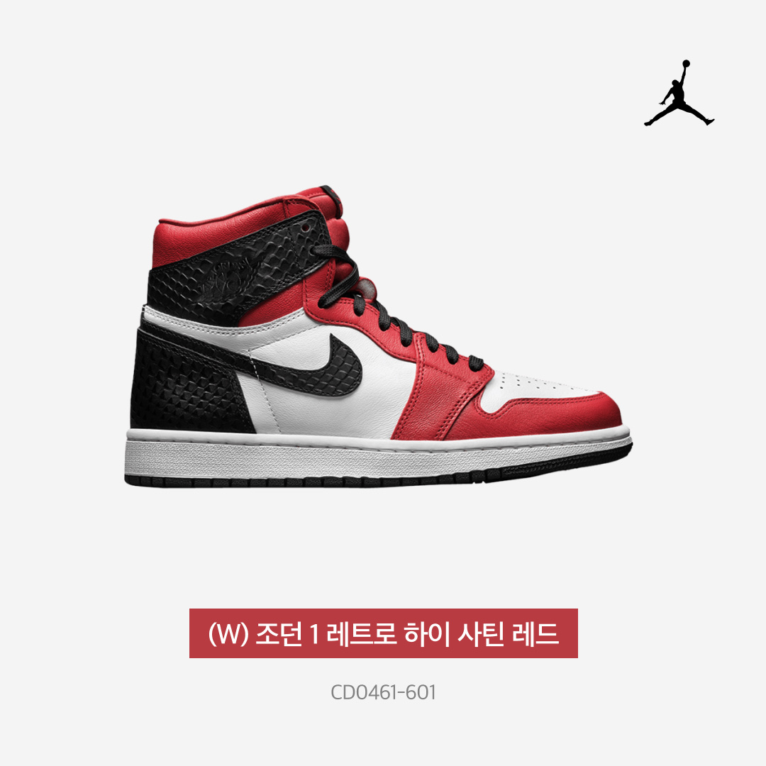(W) Jordan 1 Retro High Satin Red 착용 스타일 - 4