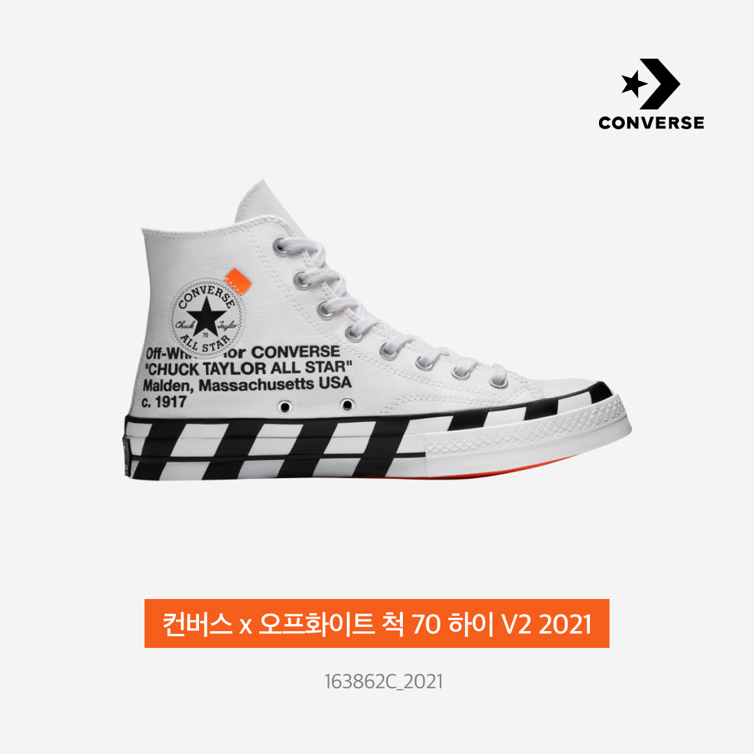 Converse x Off-White Chuck 70 High V2 2021, Converse x Off-White Chuck 70 High V2 2018 착용 스타일 - 3