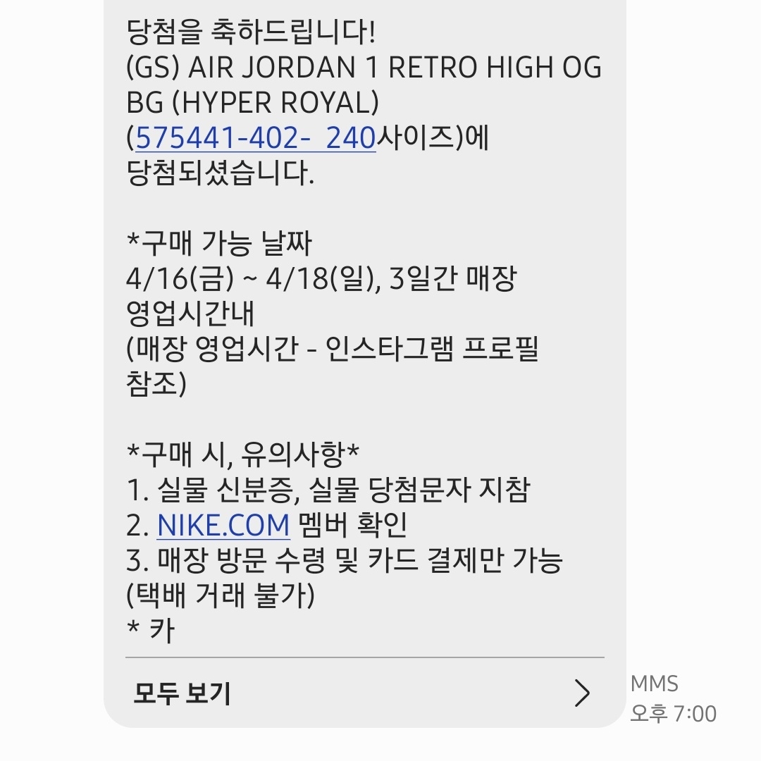 (GS) Jordan 1 Retro High OG Hyper Royal 착용 스타일 - 3