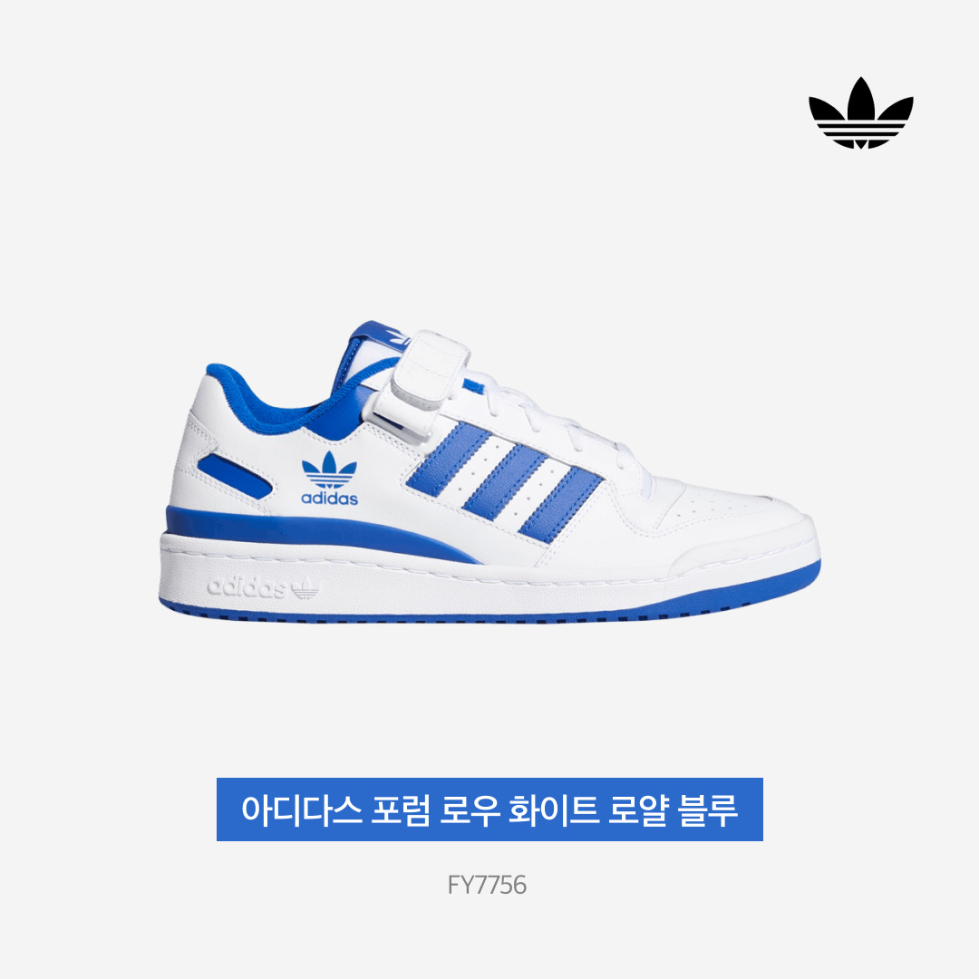Adidas Forum Low White Royal Blue 착용 스타일 - 5