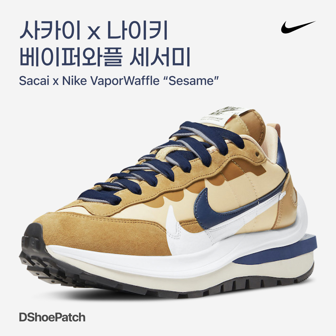Nike x Sacai VaporWaffle Sesame and Blue Void, Nike x Sacai VaporWaffle Dark Iris 착용 스타일 - 1