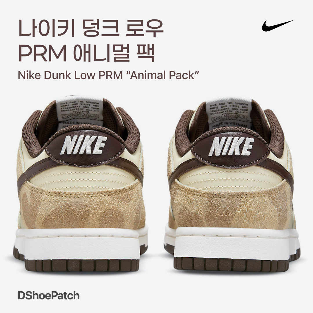 Nike Dunk Low Retro PRM Cheetah 착용 스타일 - 1