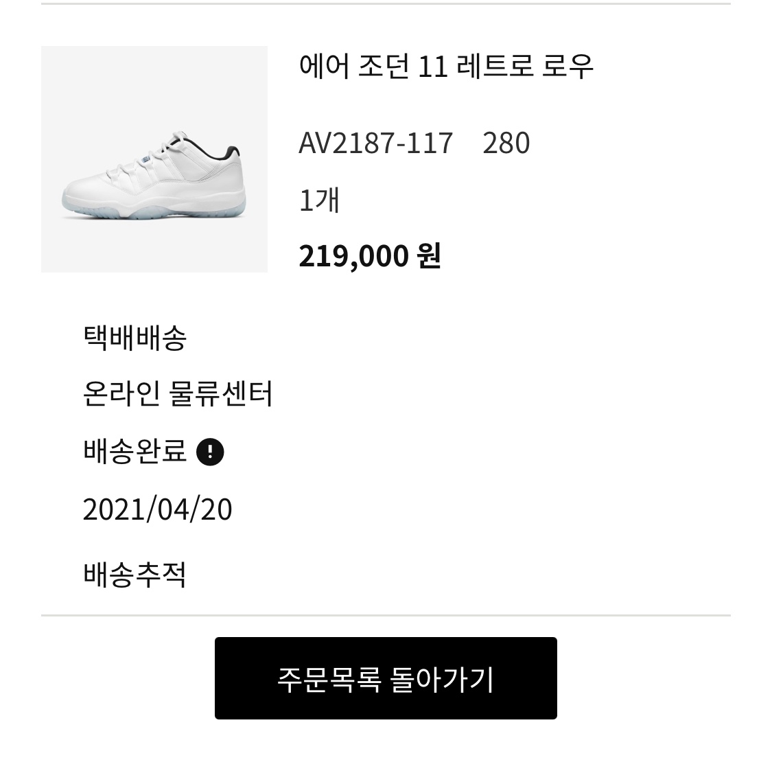 Jordan 11 Retro Low Legend Blue 착용 스타일 - 1