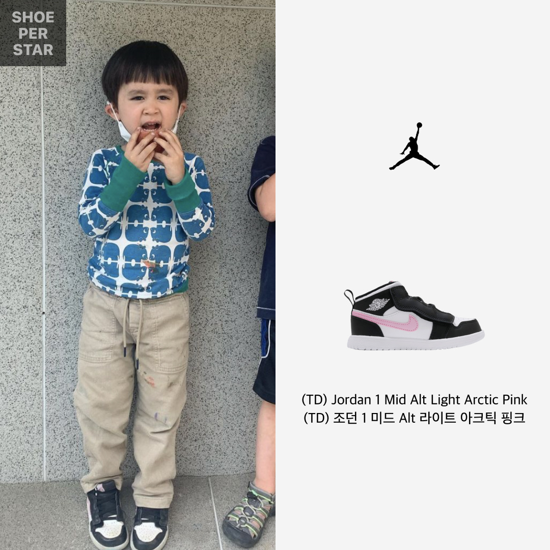 (GS) Jordan 1 Mid Light Arctic Pink, (TD) Jordan 1 Mid Alt Light Arctic Pink 착용 스타일 - 1