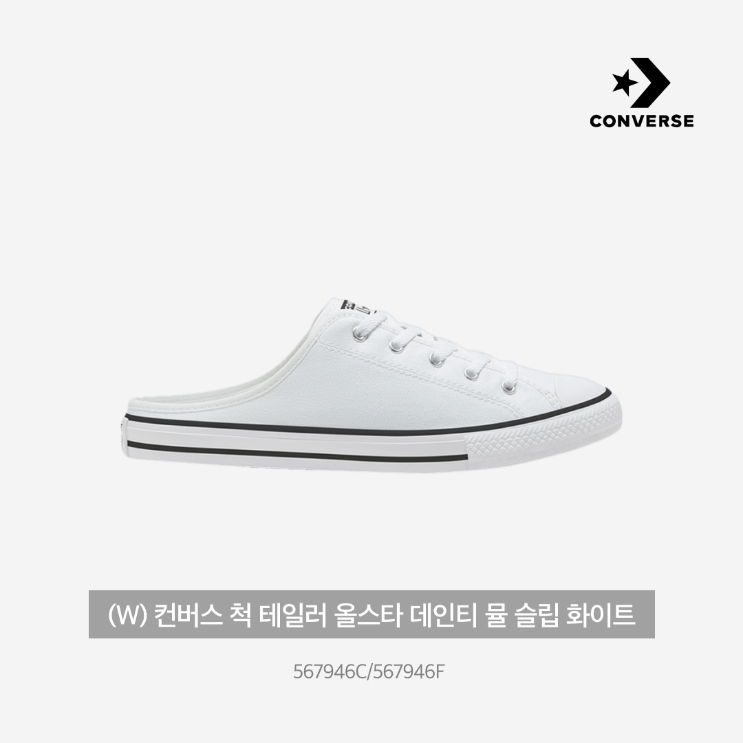 (W) Converse Chuck Taylor All Star Dainty Mule Slip White, (W) Converse Chuck Taylor All Star Dainty Mule Slip Black 착용 스타일 - 3