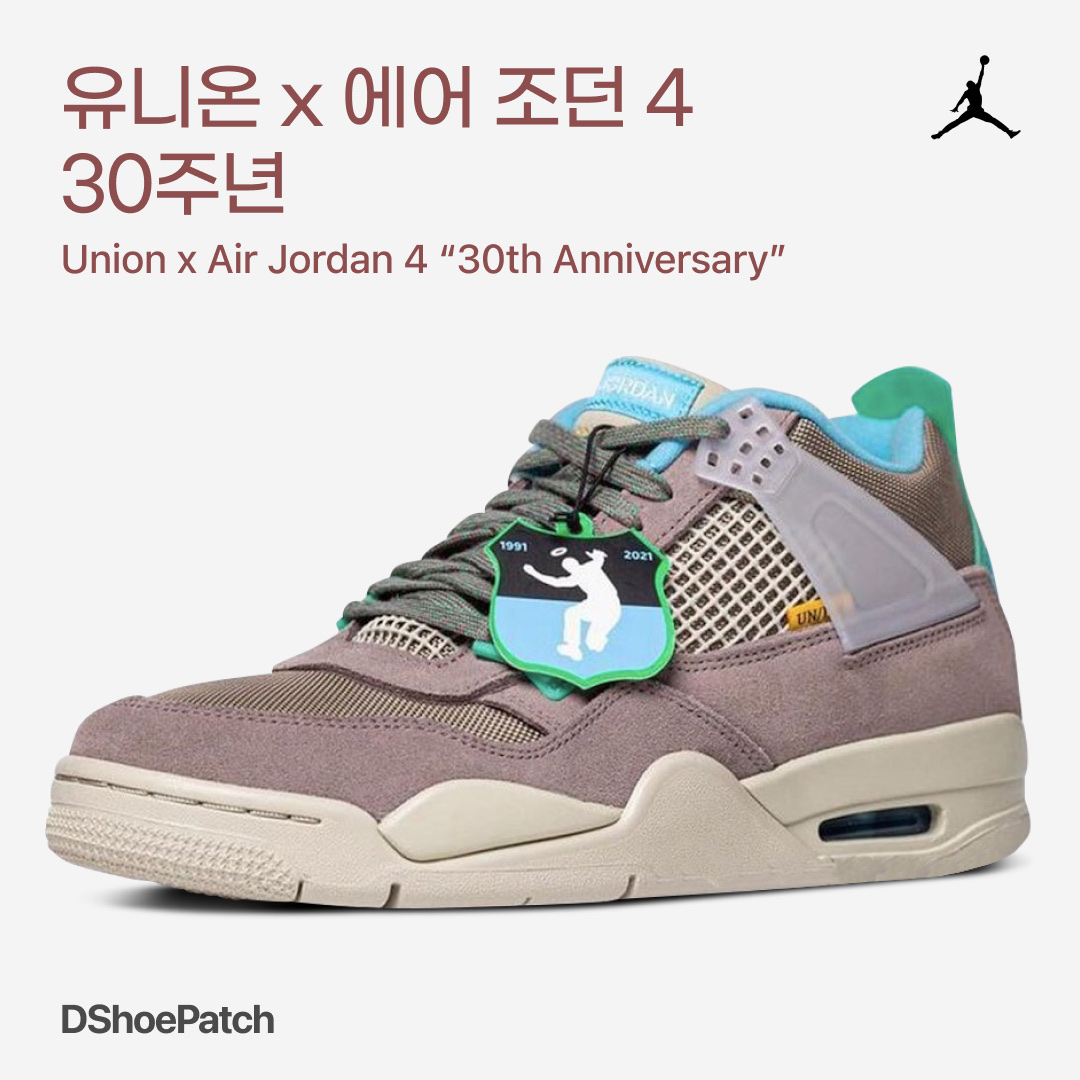 Jordan 4 x Union Retro SP Taupe Haze, Jordan 4 x Union Retro SP Desert Moss 착용 스타일 - 1