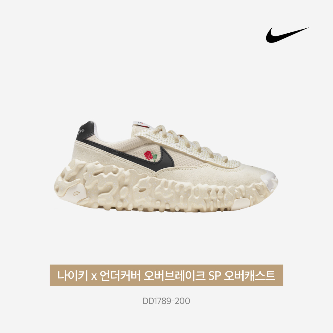 Nike x Undercover Overbreak SP Overcast 착용 스타일 - 4