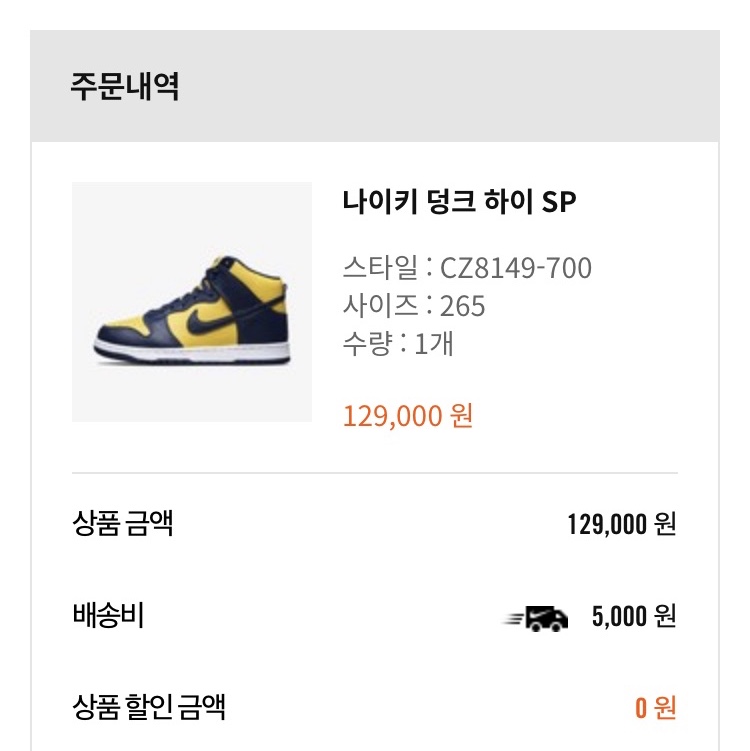 Nike Dunk High SP Maize & Blue 착용 스타일 - 1