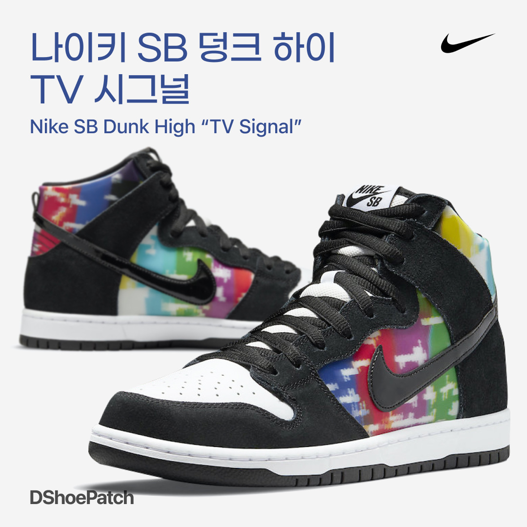 Nike SB Dunk High Pro Test Pattern, Jordan 1 Mid SE ASW Black 착용 스타일 - 1