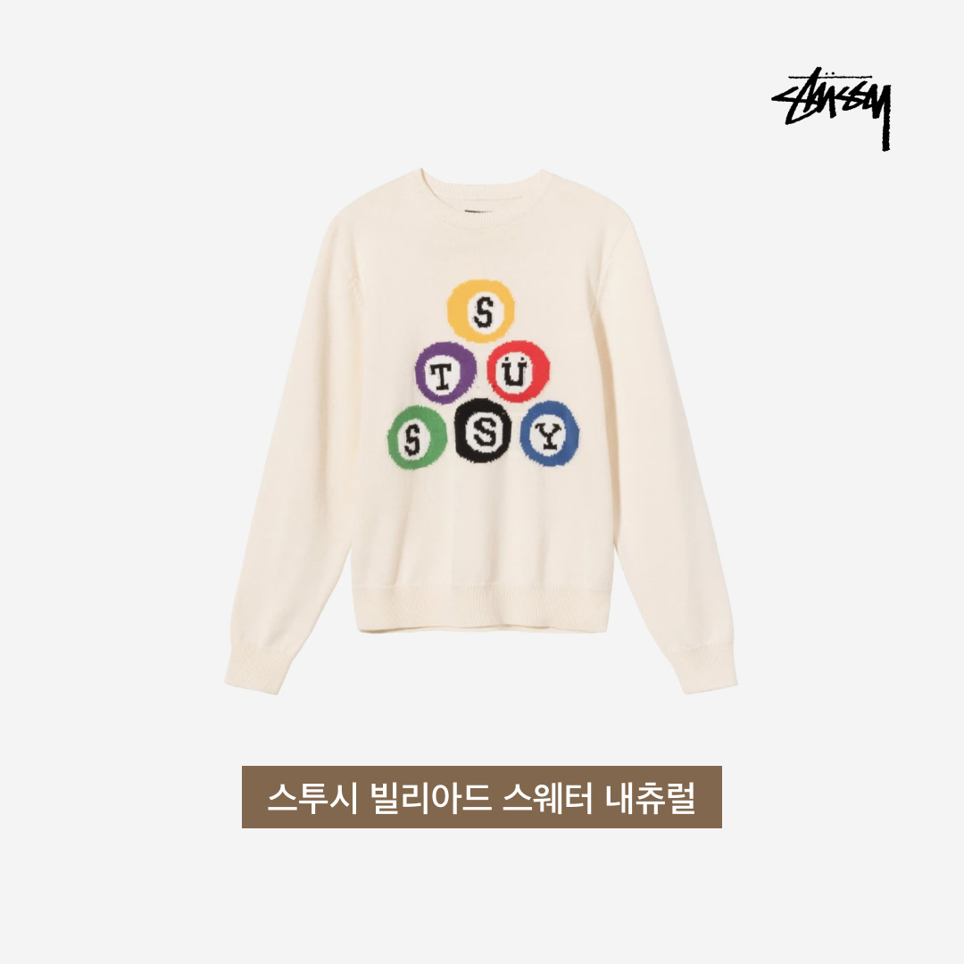 Stussy Billiard Sweater Natural, Stussy Billiard Sweater Navy 착용 스타일 - 4