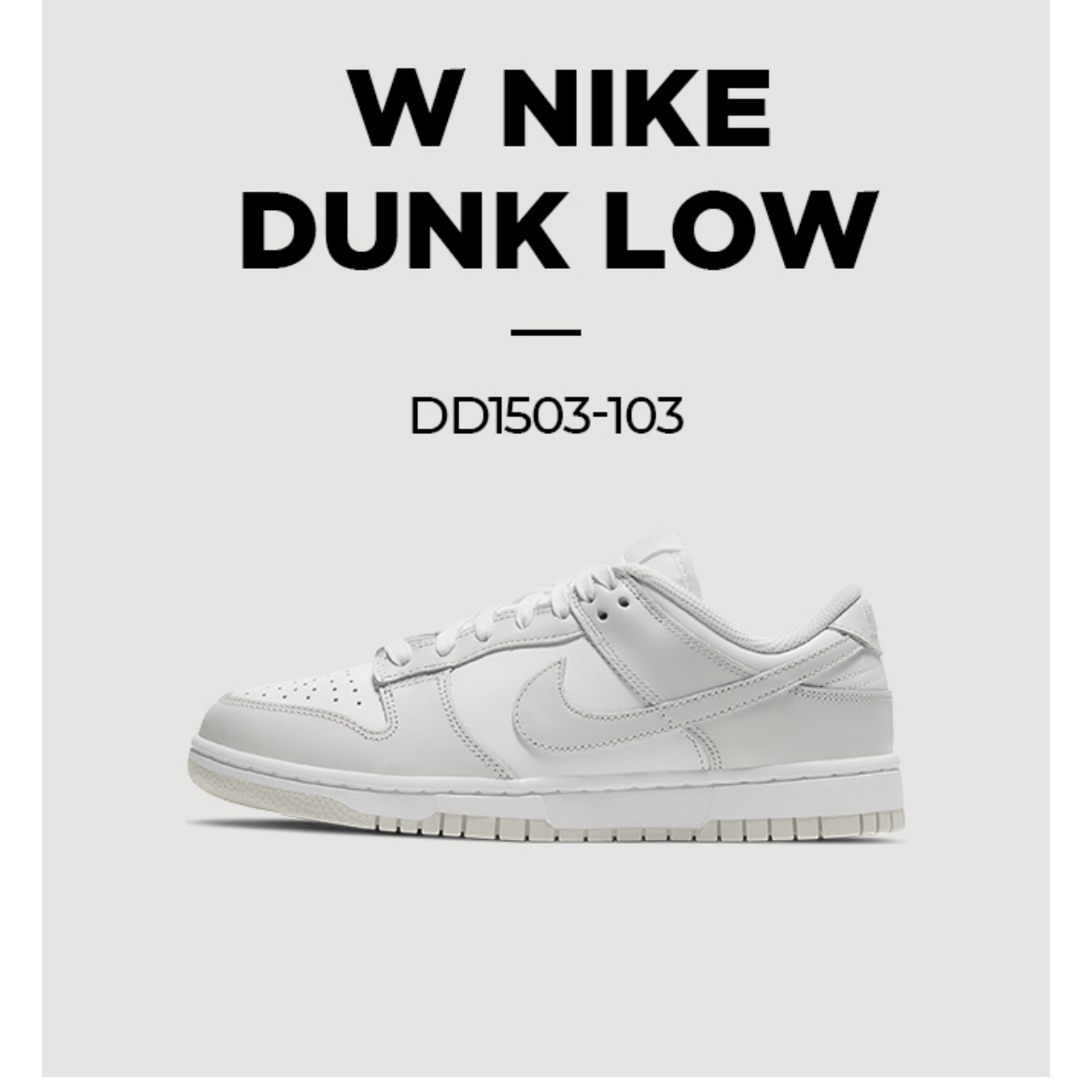 (W) Nike Dunk Low Photon Dust 착용 스타일 - 1