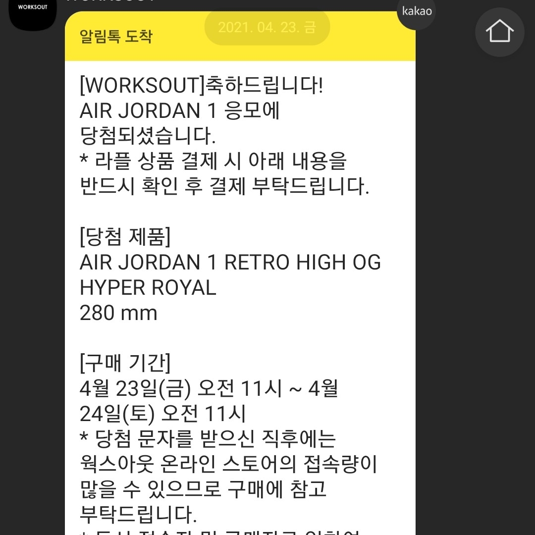 Jordan 1 Retro High OG Hyper Royal 착용 스타일