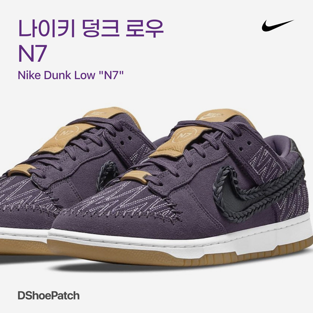 Nike Dunk High N7 2017, Nike x Pendleton Air Force 1 Low N7 2019 착용 스타일 - 1