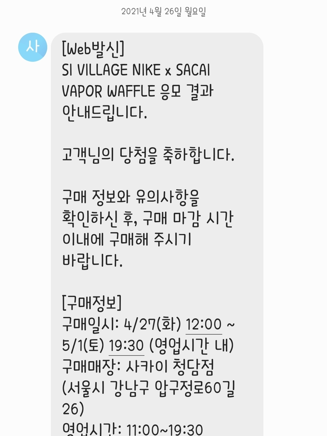 Nike x Sacai VaporWaffle Sesame and Blue Void 착용 스타일