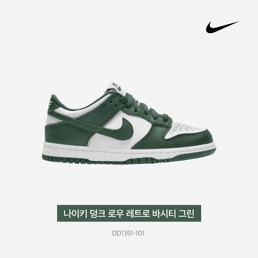 Nike Dunk Low Retro Varsity Green, Nike x Stussy NRG ZR Fleece Crewneck Heather Grey - Asia 착용 스타일 - 5