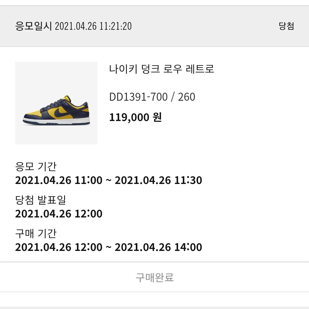 Nike Dunk Low Retro Varsity Maize 착용 스타일