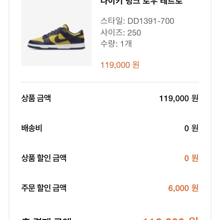 Nike Dunk Low Retro Varsity Maize 착용 스타일