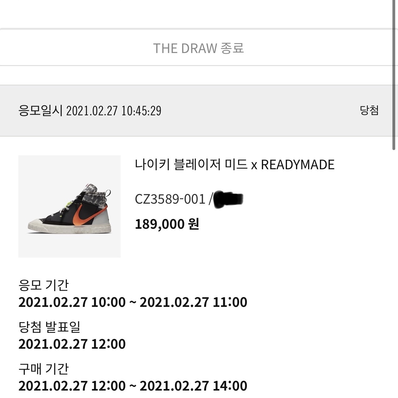 Nike x Readymade Blazer Mid Black 착용 스타일 - 3