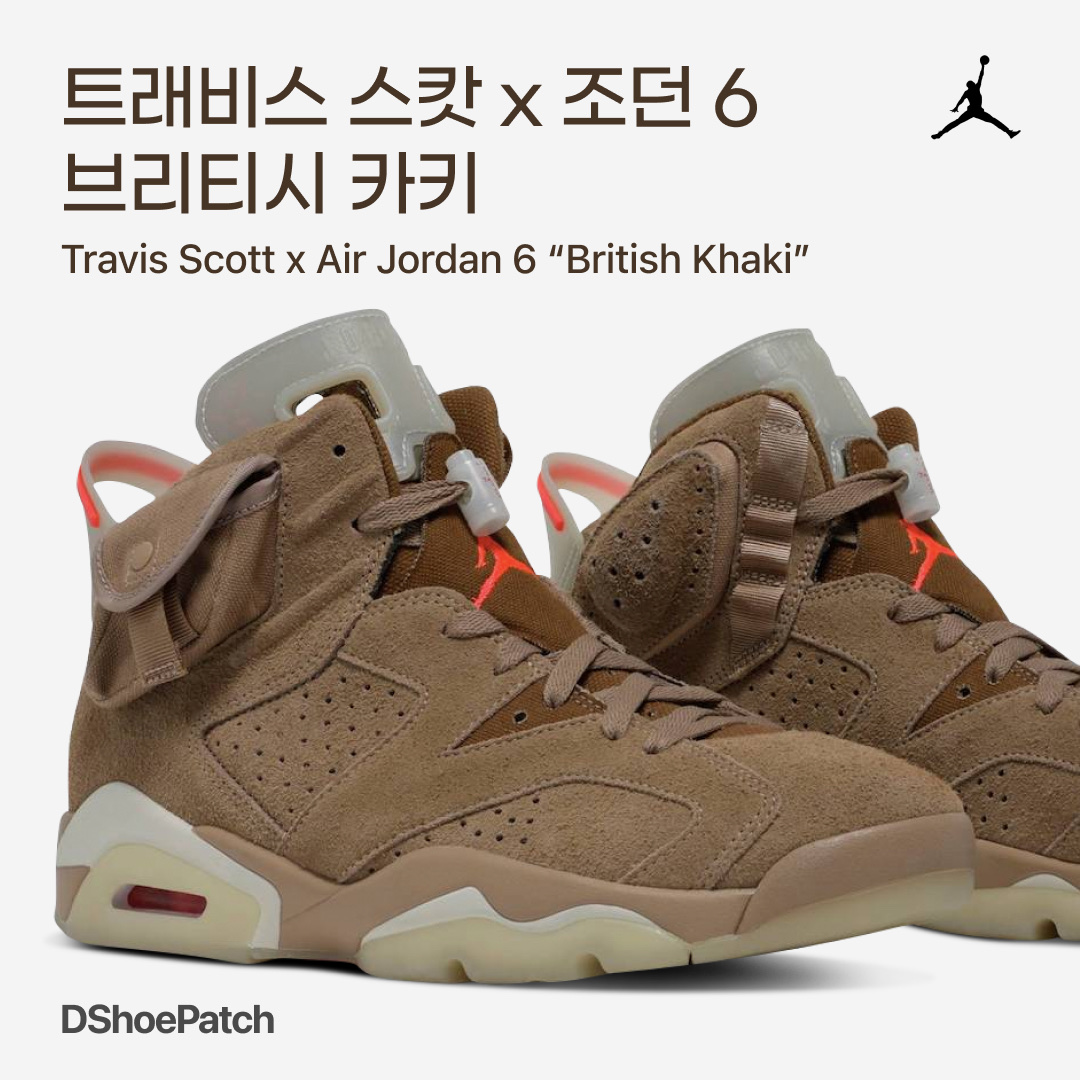 Jordan 6 x Travis Scott Retro SP British Khaki 착용 스타일 - 1